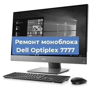 Модернизация моноблока Dell Optiplex 7777 в Ижевске